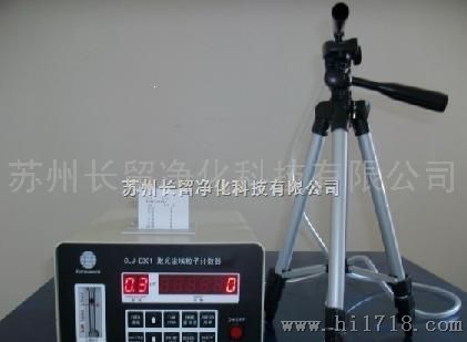 长留科技CLJ-E301便携式尘埃粒子计数器