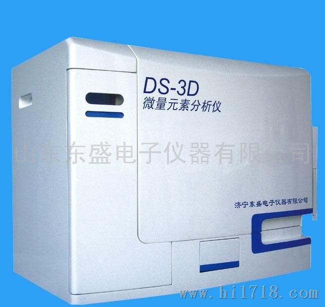 DS-3D微量元素分析仪行业