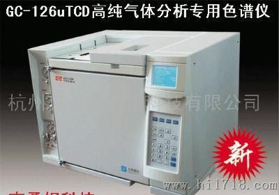 GC-126uTCD高纯气体分析专用色谱仪