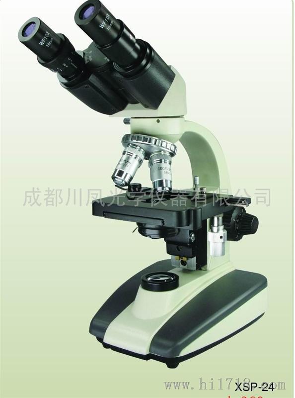凤凰XSP-20系列（生物显微镜）