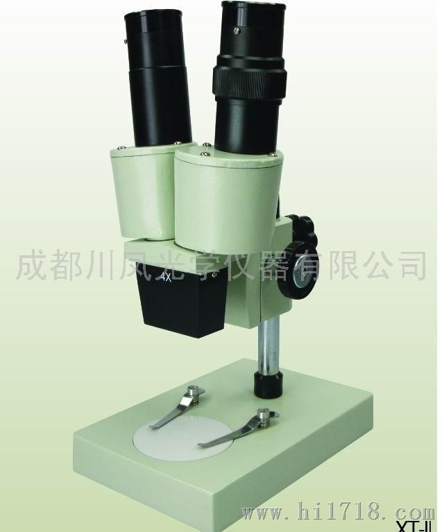 凤凰显微镜XT-Ⅱ（体视显微镜）