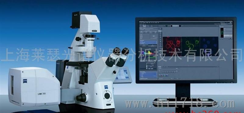 德国ZEISS LSM 700激光共聚焦显微镜