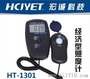 宏诚科技 HCJYET HT-1301照度计HT-1301