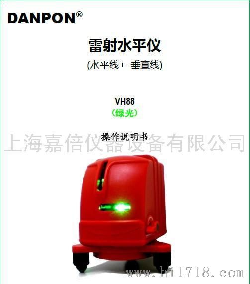 上海嘉倍VH88绿光激光水平仪
