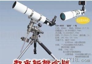 天狼天文望远镜 都市新概念版“画师一号”精装版 TQ4-80DS 江苏常州