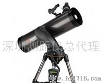星特朗130SLT望远镜/深圳望远镜总代理