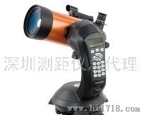 星特朗望远镜/深圳望远镜总代理