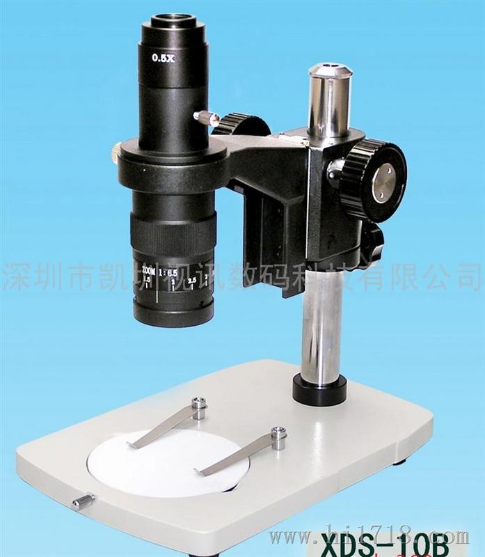 XDS-10B电视显微镜