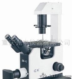 XDS-1C 倒置生物显微镜