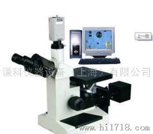 上海谦科4XC-V图像三目金相显微镜