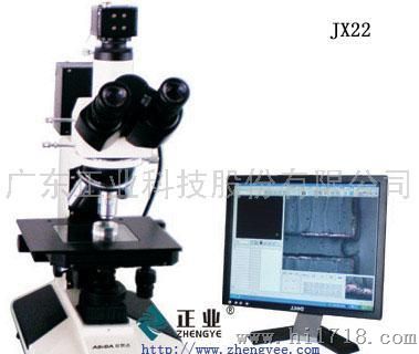 金相显微镜、爱思达金相显微镜JX22