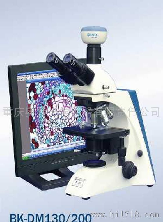 实验室数码生物显微镜BK-DM200/DM3_1