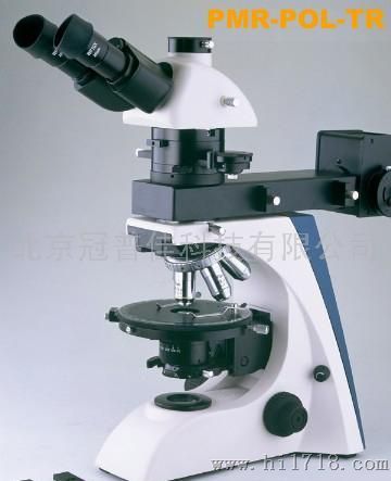 PMR-POL 透反射偏光显微镜