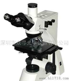 众寻ZX-3030深圳透反射金相显微镜