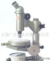 15J(JLC型)测量显微镜