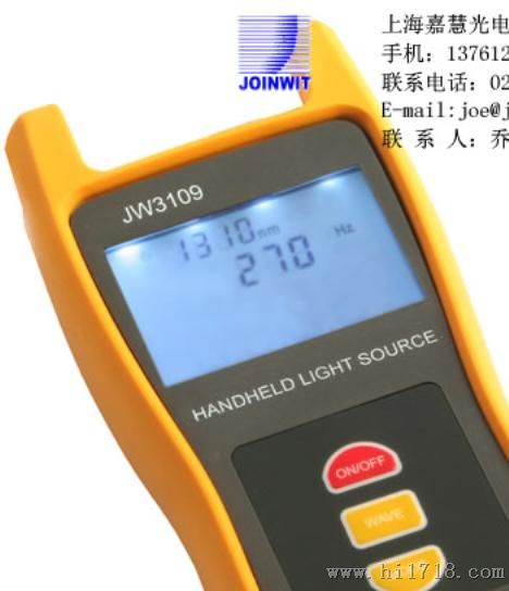 JW3109手持式光源