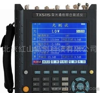 品牌TX5115TX5115继电保护光纤通道测试