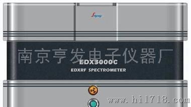 X荧光光谱仪(EDX3000C)