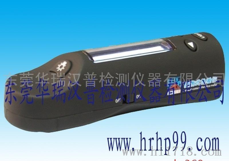 华瑞汉普HP2132国产色差仪（厂价直销）