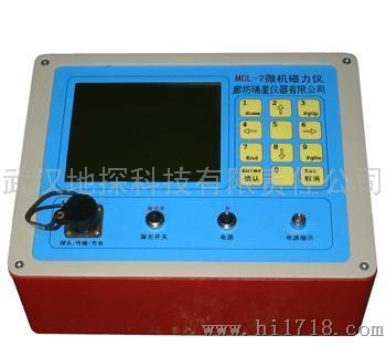 国产-磁力仪MCL-6-武汉地探  质子磁力仪PM-2