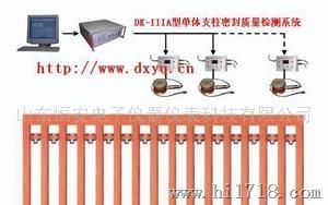 恒安电子单体支柱密封质量检测系统A