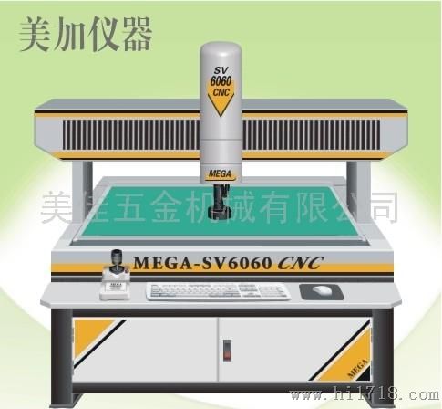 MEGASV-6060CNC3D测量仪|三坐标测量仪|三次元
