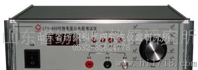 LFY-406 材料电阻率测试仪y