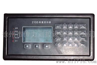 传力CL9001称重显示器