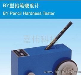 BYBY型便携式铅笔硬度计750g