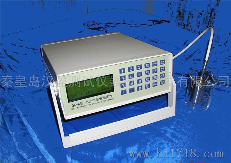 QX-A型汽油辛烷值测定仪