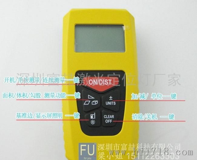FU FU-PD-23激光测距仪40米 批发零售