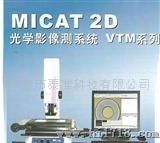 MICATVTM3020中国三丰影像二次元