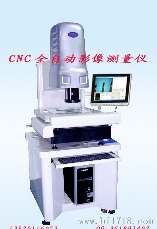 嘉腾XMS-3020CNC型全自动影像测量仪 投影仪 二次元 高度规