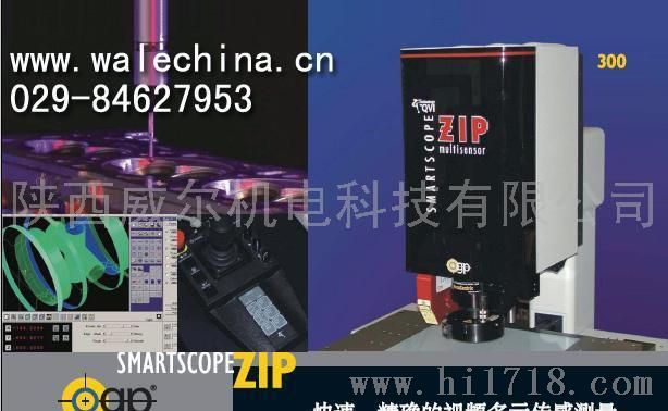 OGP视频测量仪ZIP-300