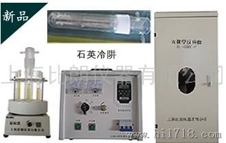 上海比朗仪器有限公司光化学反应仪