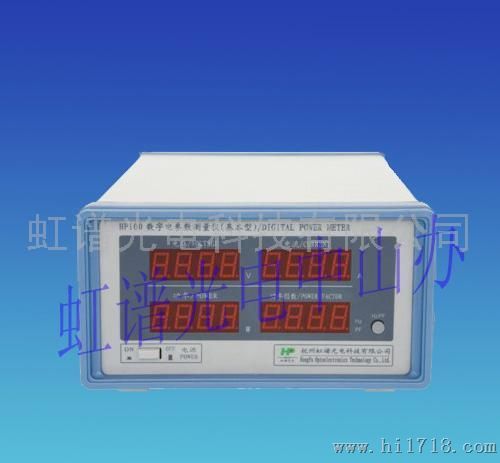 HP100数字电参数基本型