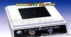 ZF-4型凝胶成像系统紫外透射仪