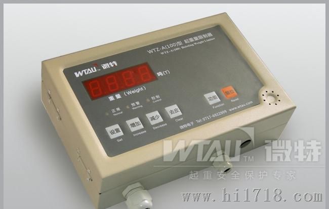 WTZ-A100型起重量限制器