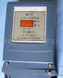 三应牌DK-ID(1-10KW三相)限电器