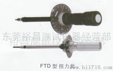 FTD型扭力批