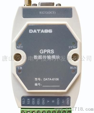 平升电子DATA-6106GPRS数据传输模块