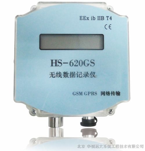 HS-620远传压力记录仪
