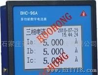 波宏BHC-96A多功能数字电流表