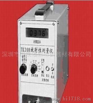 TK208 低本底单路放射性检测仪 环境检测仪