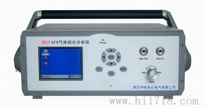 HKJF-SF6气体综合分析仪
