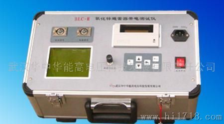 BLC-H氧化锌避雷器带电测试仪