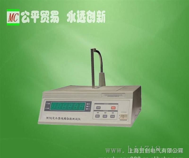 上海贸创变压器线圈匝数测试仪
