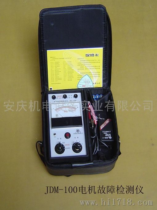 WJDX-100电动机故障检测仪