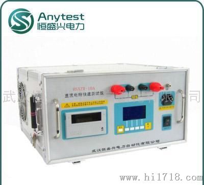 恒盛兴电力HSXZR-10A直流电阻测试仪