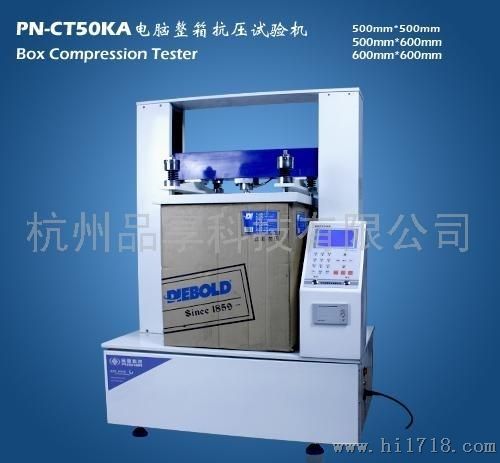 生产PN-CT5OKA纸箱抗压试验机